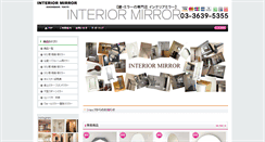 Desktop Screenshot of interior-mirror.com
